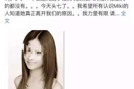 宿豫侦探事务所：女性应正确看待夫妻人身关系